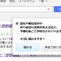 【絶対ダメ】Ｙａｈｏｏで『ががばば』を検索してはいけない！なら検索してみた。